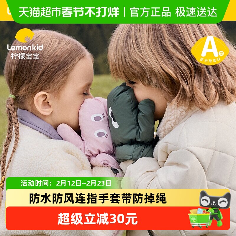 柠檬宝宝儿童手套秋冬季保暖挂脖男孩女孩宝宝防水滑雪玩雪冬天