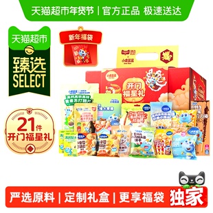 臻选小鹿蓝蓝新年零食大礼包节日送礼 新年礼盒 21件 送福袋