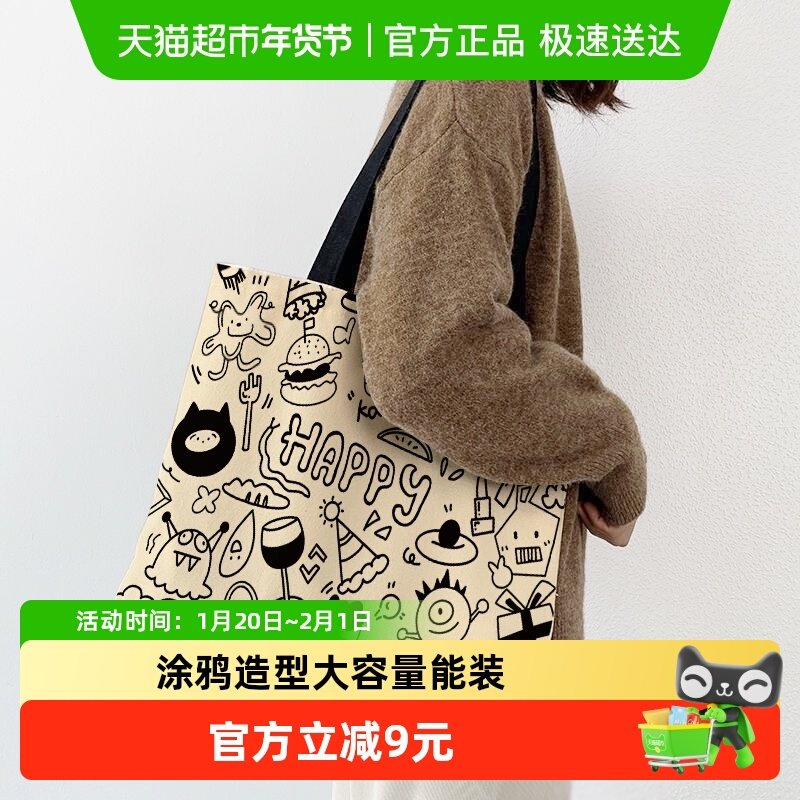 千屿大容量卡通结实耐脏涂鸦印花帆布学生上班耐用包买菜逛街1只,包装,包装袋,淘宝优惠券,粉丝福利购,淘宝优惠卷
