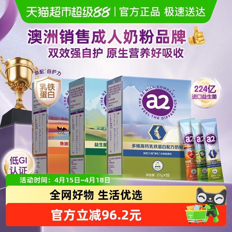 a2���������������̷۱�Я��״���������27g*15��  97.74Ԫ