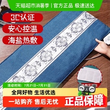 海盐热敷包电加热盐袋粗盐理疗袋子艾灸艾草肩颈椎腰带部官方旗舰