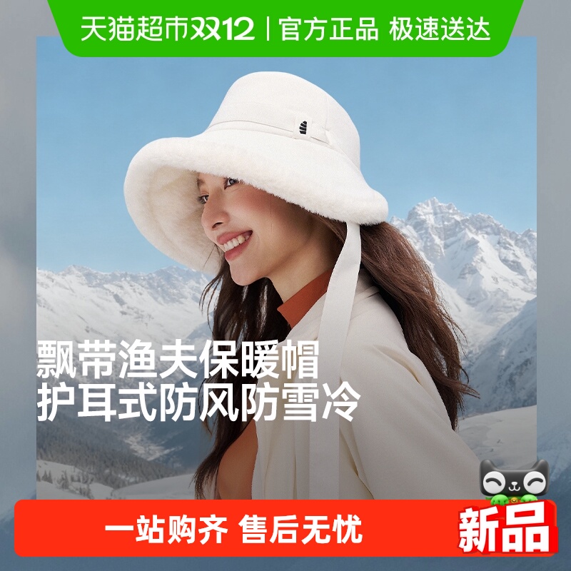 【下拉领优惠】蕉下大帽檐渔夫帽气绒保暖帽女护耳飘带帽子加绒