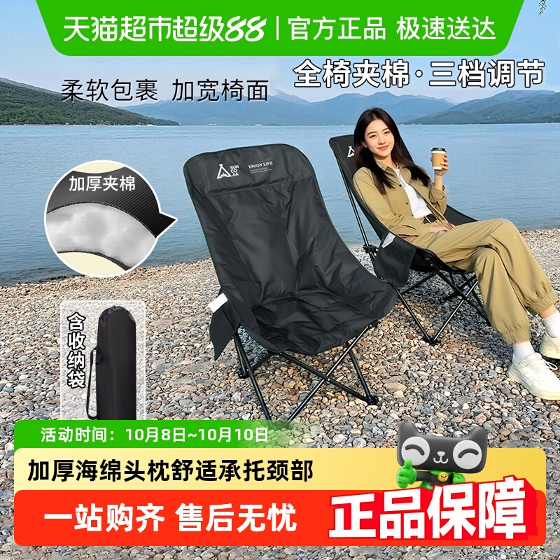 尚烤佳便携式月亮椅户外折叠躺椅