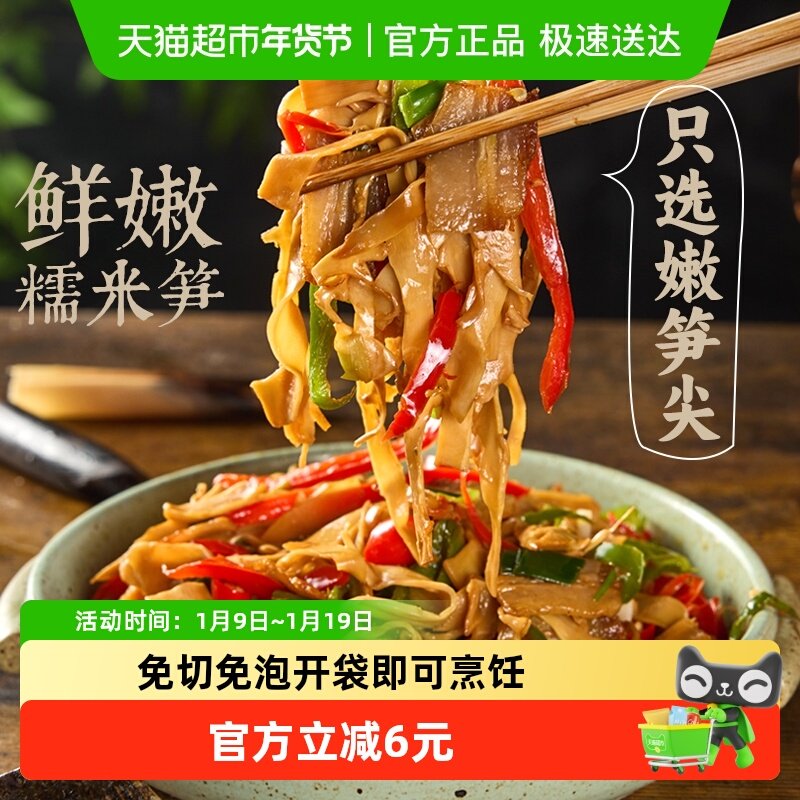 淘滋源糯米笋嫩笋尖碳烤烟笋200g竹笋干干货新鲜火锅笋丝下饭菜