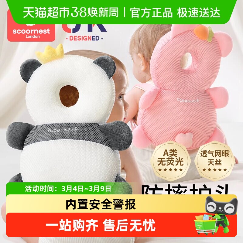 科巢宝宝防摔枕护头帽婴儿学走路儿童学步神器防撞头摔头部保护垫