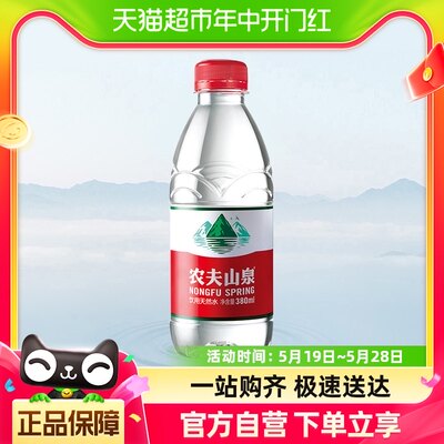 农夫山泉天然水源健康品质