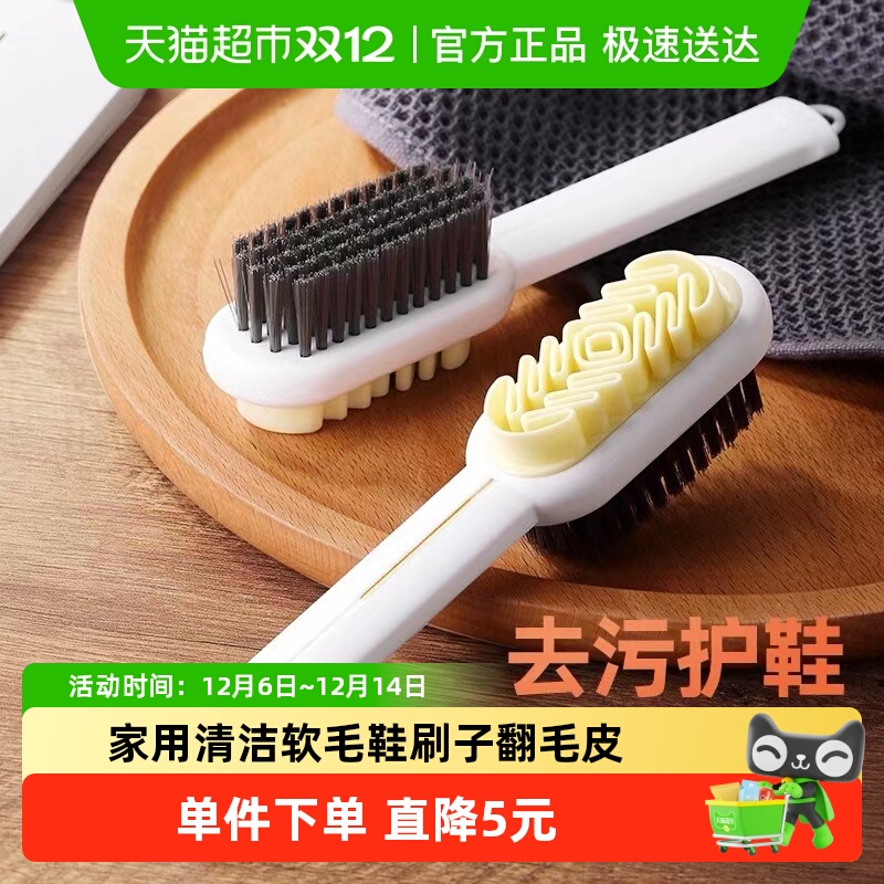 乐缔麂皮刷洗鞋清洁家用鞋刷