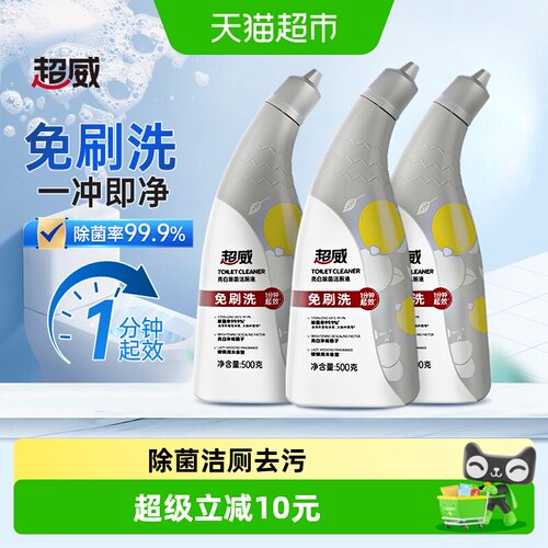 超威亮白除菌洁厕免刷洗清洁剂