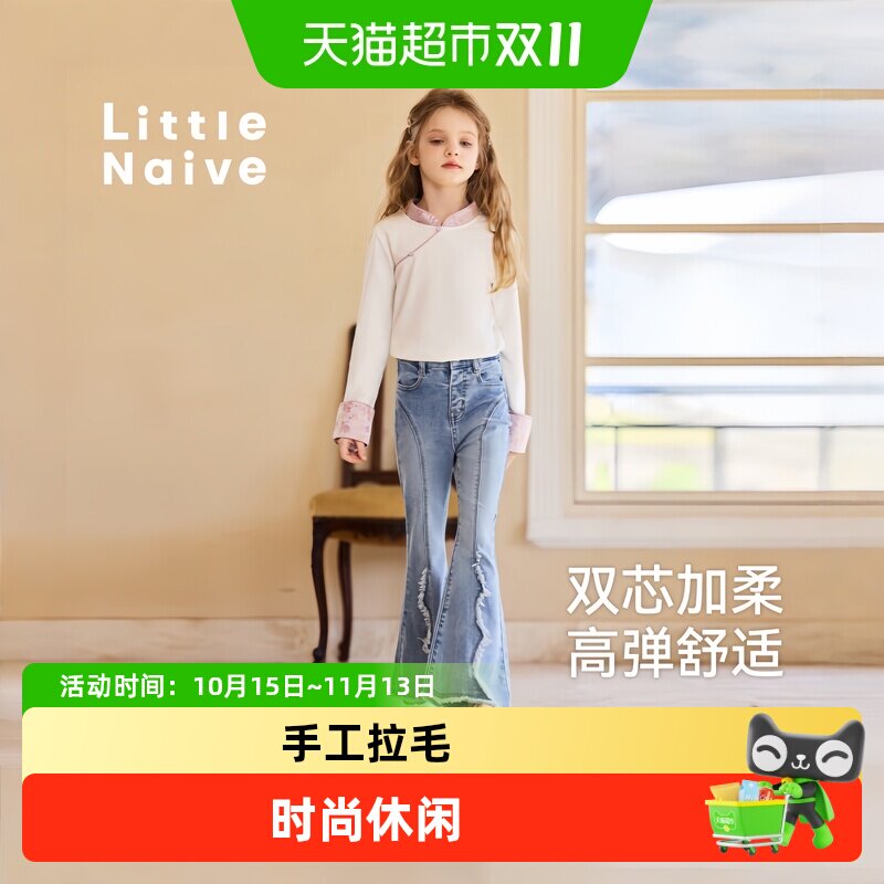 LittleNaive女童毛须弹力牛仔裤