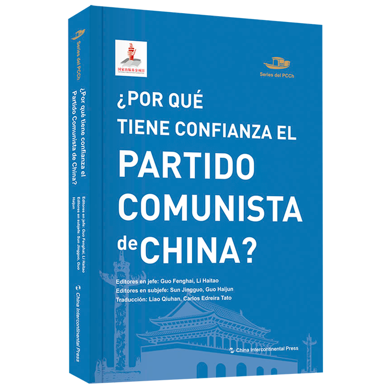 正版?Por que tiene confianza el partido comunista de China?郭凤海_李海涛书店政治书籍 畅想畅销书 书籍/杂志/报纸 党政读物 原图主图