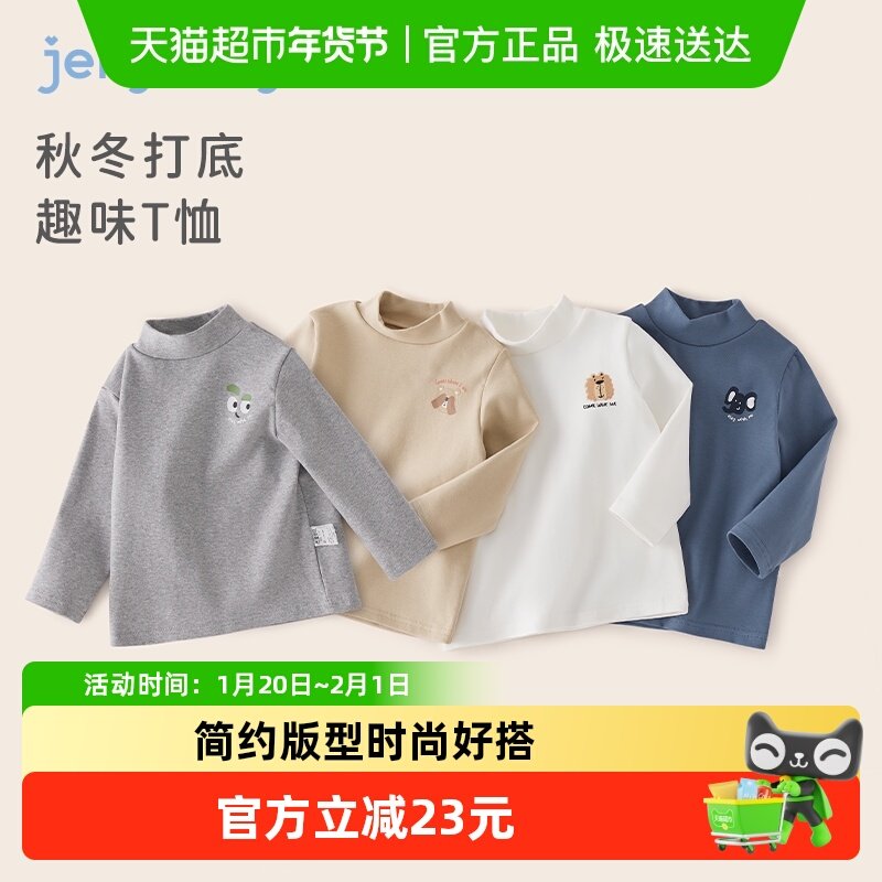男童长袖t恤儿童秋冬半高领打底衫小童冬款萌趣保暖衣服2宝宝上衣,童装/婴儿装/亲子装,T恤,淘宝优惠券,粉丝福利购,淘宝优惠卷