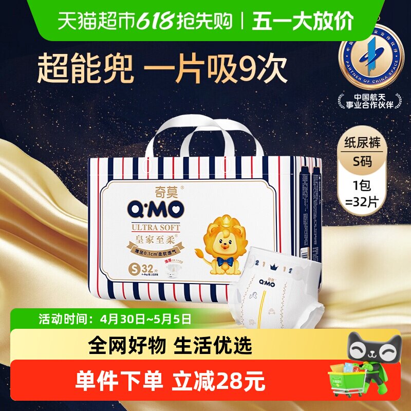 ��Ī �ʼ����� S�� ֽ��� 32Ƭ 34.81Ԫ(��88VIP 95��)