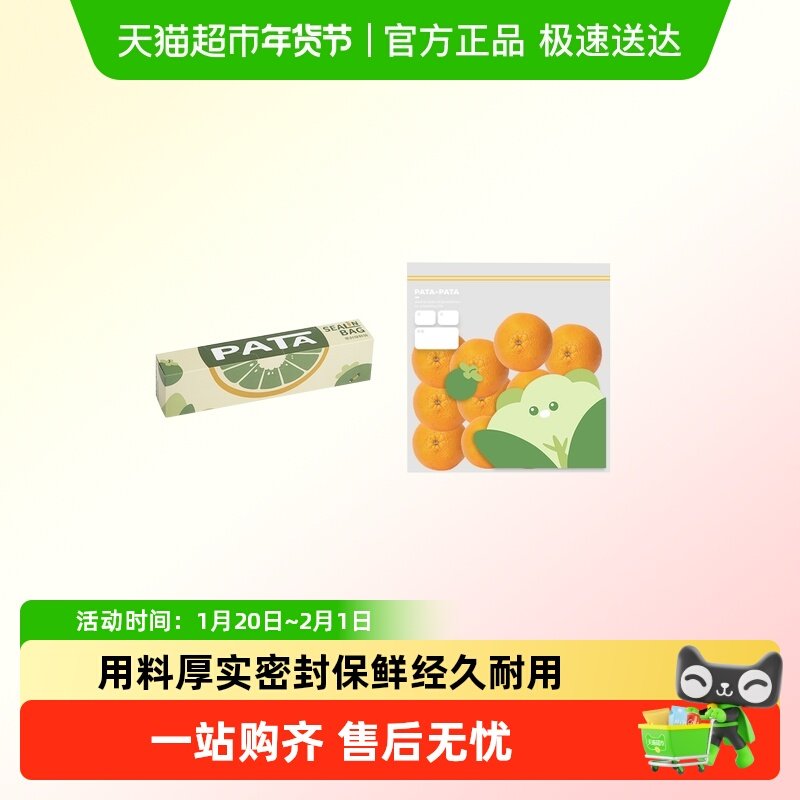 摩登主妇保鲜袋卡通密封袋食品级可冷冻家用自封袋食品专用分装袋,餐饮具,保鲜袋,淘宝优惠券,粉丝福利购,淘宝优惠卷