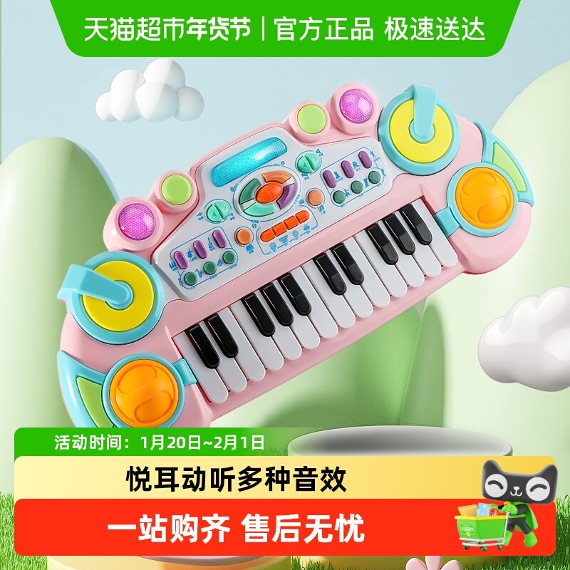 儿童电子琴玩具益智初学者可弹奏钢琴宝宝男女孩系列网红新年礼物,玩具/童车/益智/积木/模型,电子琴玩具/儿童电子琴,淘宝优惠券,粉丝福利购,淘宝优惠卷