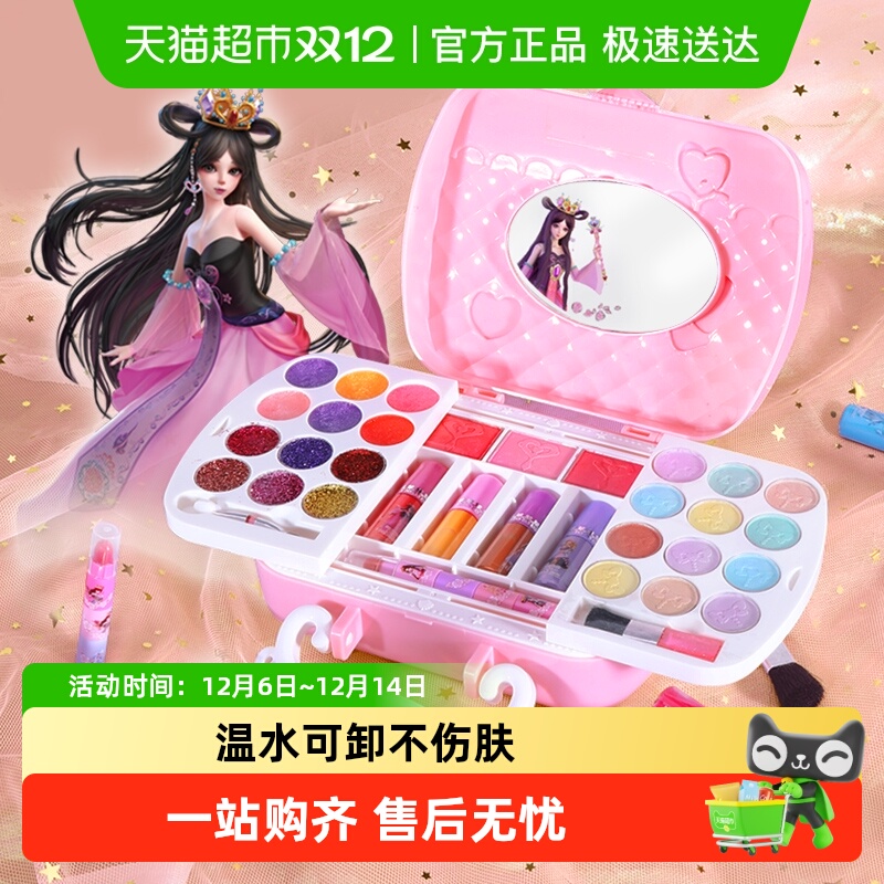 儿童化妆品套装叶罗丽
