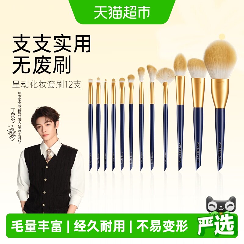 尔木萄细节刻画初学者化妆刷套装图片