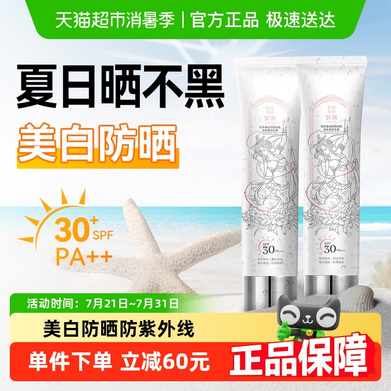 200g ׷ɹSPF30+ ܽ׷ɹ˪