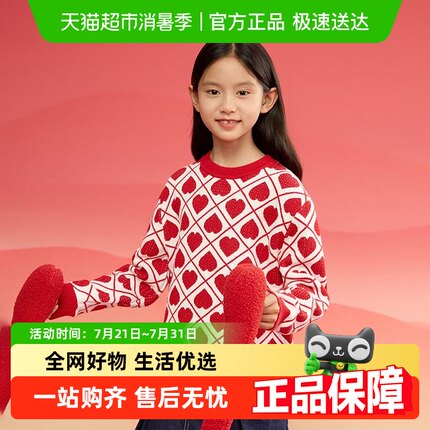巴拉巴拉女童毛衣儿童毛衫童装2025春装新款爱心中大童针织上衣潮