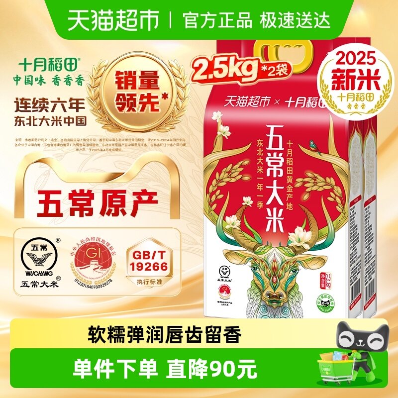 �������������ؼۡ�2025�����ף�ʮ�µ��ﶫ���峣����һ��һ�� 33.93Ԫ