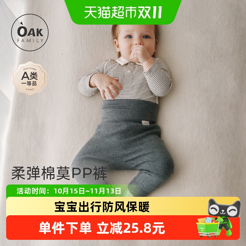 OakFamily秋季新生婴儿防风高腰护肚裤保暖裤长裤宝宝爬裤