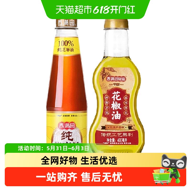 香满园芝麻油花椒油400ml×2瓶