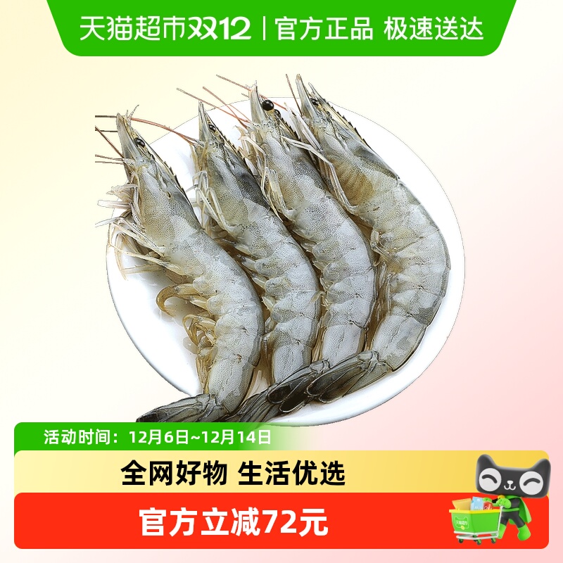 北海湾4050冷冻白虾