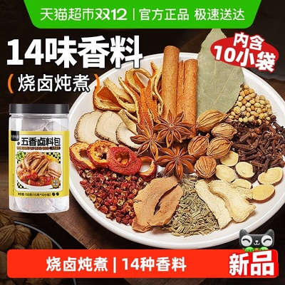 谷食密语五香卤料包10包炖肉料包
