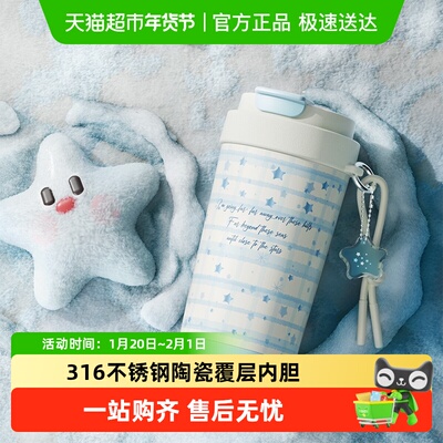 Face陶瓷内胆保温杯咖啡杯