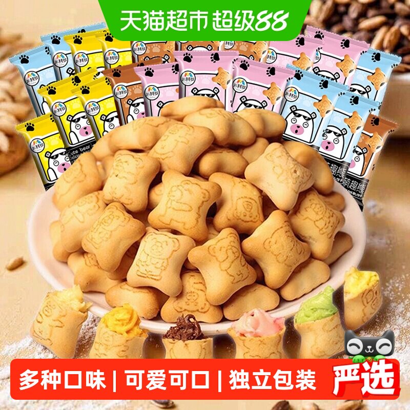 爆浆巧克力小熊灌心饼干代餐休闲零食早餐儿童零食小吃