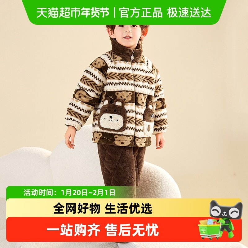 儿童睡衣男童冬季加厚款家居服男孩秋冬款珊瑚绒三层夹棉加绒2024,童装/婴儿装/亲子装,家居服套装,淘宝优惠券,粉丝福利购,淘宝优惠卷