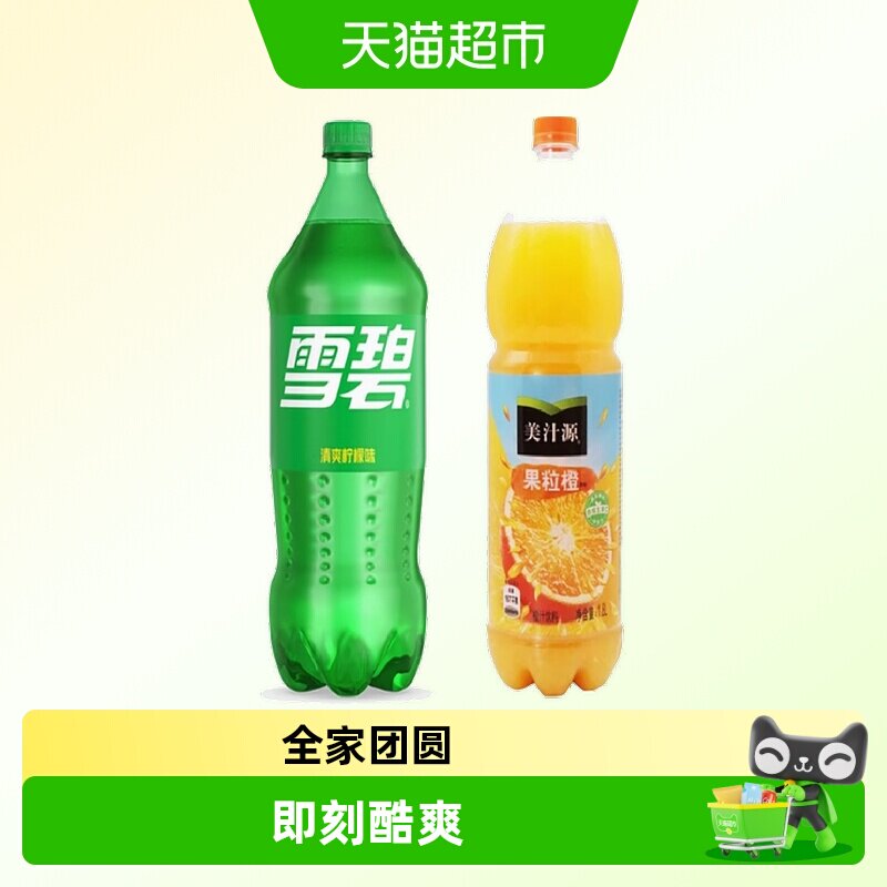 可口可乐大瓶2升雪碧1.8L果粒橙分享年货批发碳酸饮料品组合装
