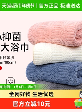 洁丽雅5A抗菌浴巾加大加长洗澡大毛巾吸水速干男女士裹巾90*170cm