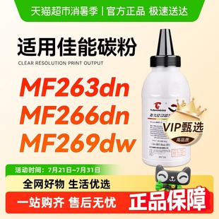 CRG051 图盛适用佳能MF269dw碳粉MF263dn MF266dn LBP161dn 162dw