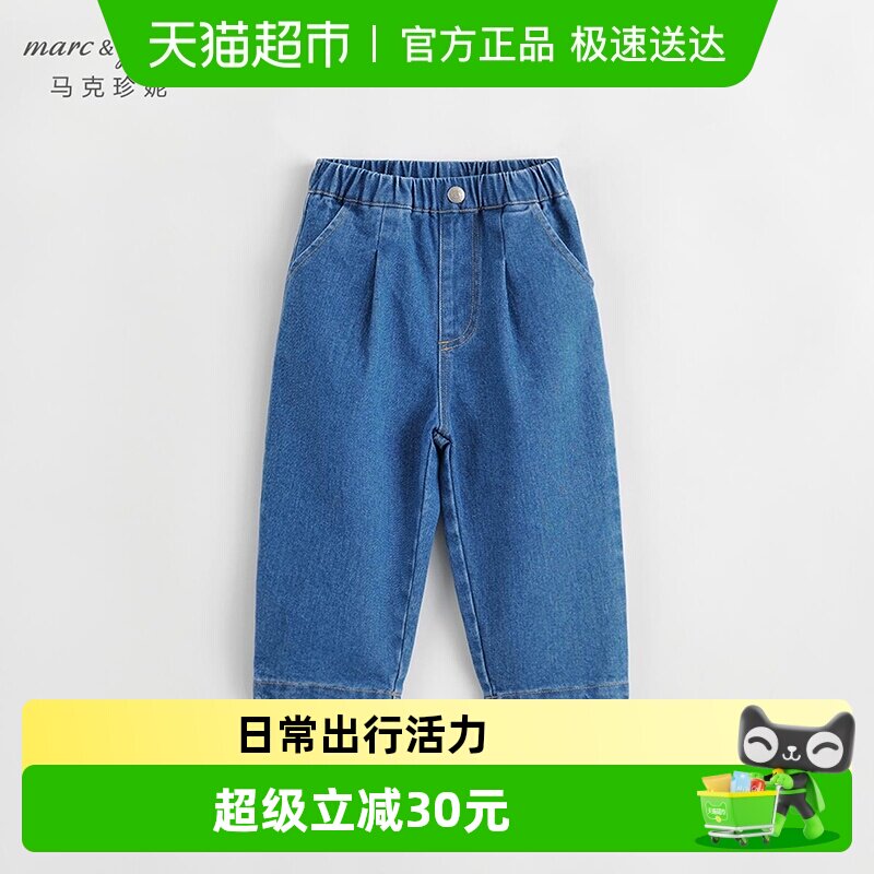 马克珍妮男女童纯棉打褶牛仔裤萝卜裤儿童裤子老爹裤春秋款