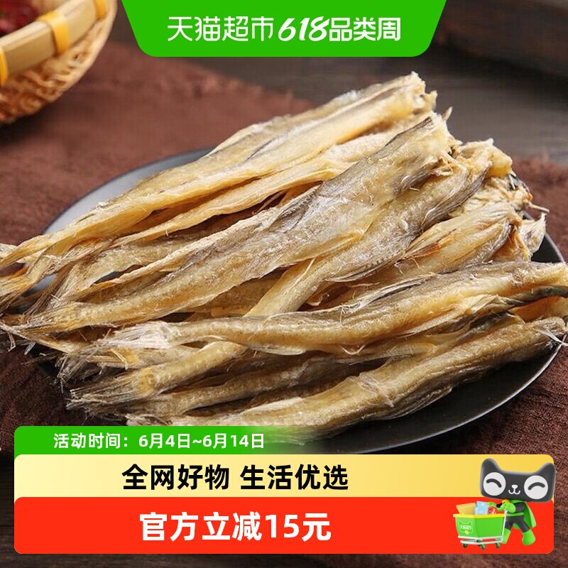 倾海之宴香烤即食龙头鱼干小鱼九肚鱼豆腐鱼宁波舟山海鲜零食干货