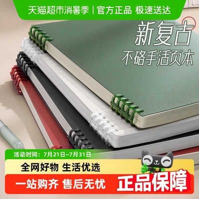得力A5B5笔记本活页本不硌手