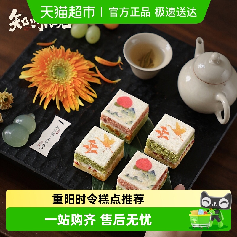 知味观重阳糕白桃乌龙米糕手工糕点桂花糕点心糯叽叽杭州特产送礼