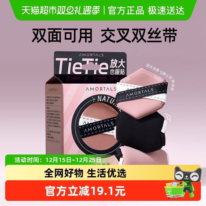 尔木萄双面气垫干湿两用粉扑