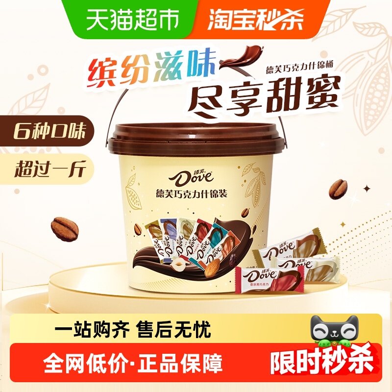 德芙圣诞巧克力散糖510g*1桶牛奶黑巧儿童零食婚庆喜糖果伴手礼