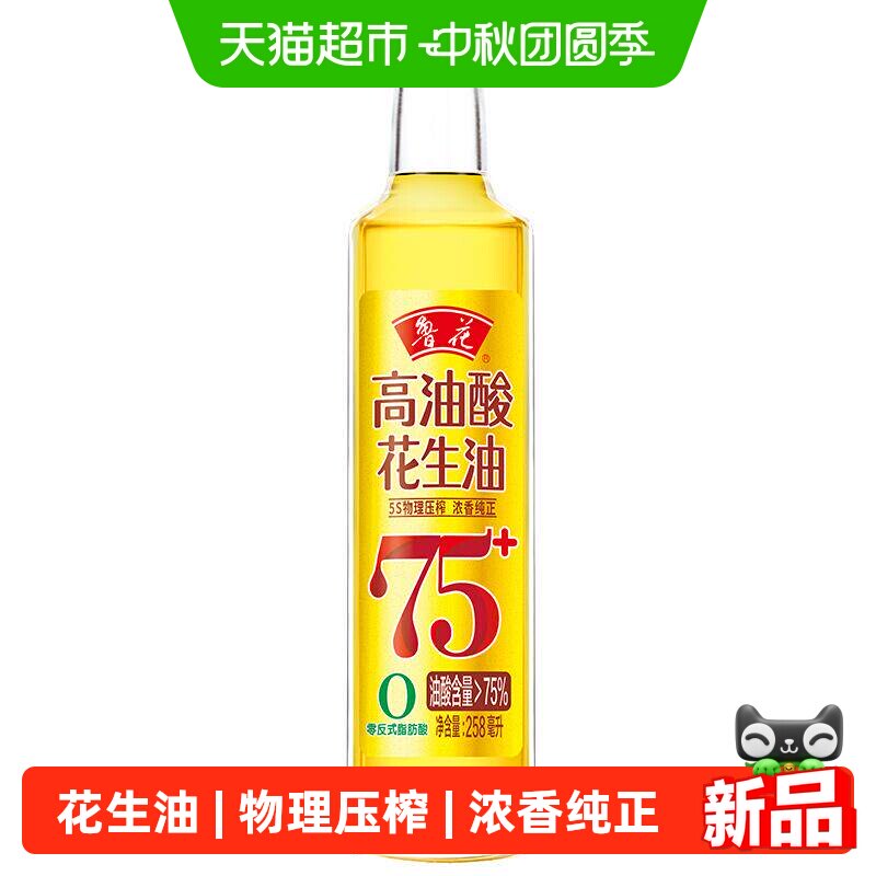 鲁花高油酸花生油健康258ml图片