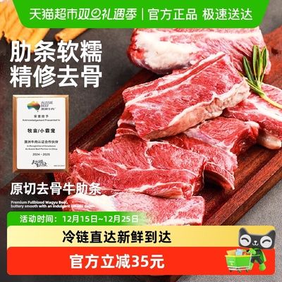 牧亩澳洲安格斯牛肋条