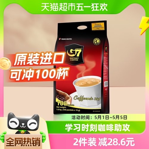 【进口】越南中原G7咖啡原味三合一速溶咖啡16g*100杯共1600g-封面