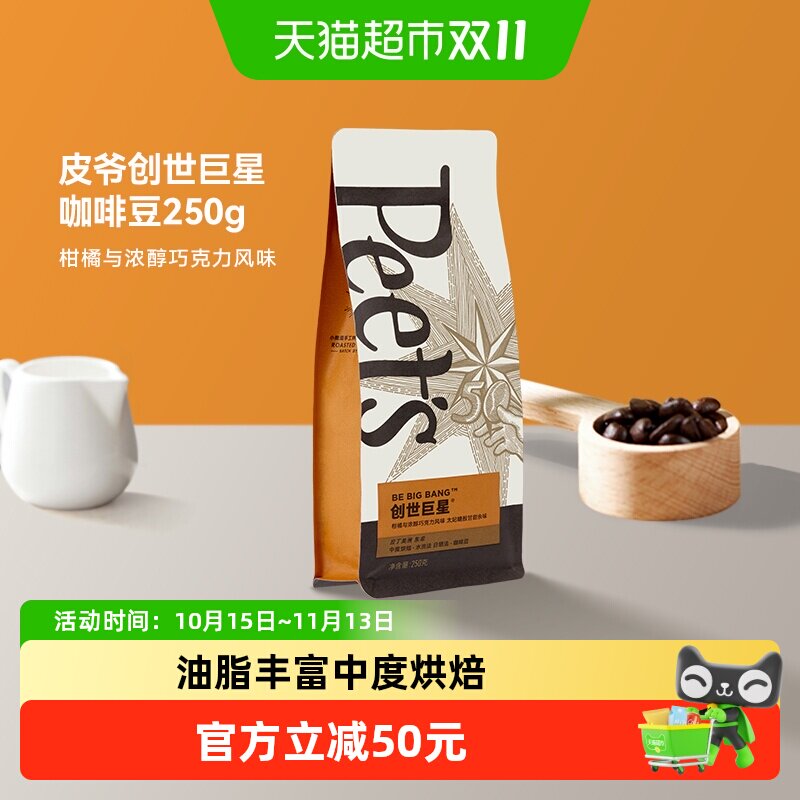 Peet'sCoffee新鲜烘焙咖啡豆