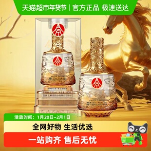 金谷春品牌五粮液集团出品 52度浓香型白酒 500ml*1瓶 年货礼酒