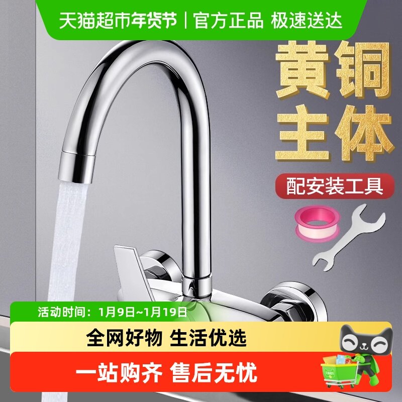 洗菜盆水槽厨房入墙式冷热水龙头双孔双把阳台洗衣池混水阀拖把池,家装主材,智能厨房龙头,淘宝优惠券,粉丝福利购,淘宝优惠卷