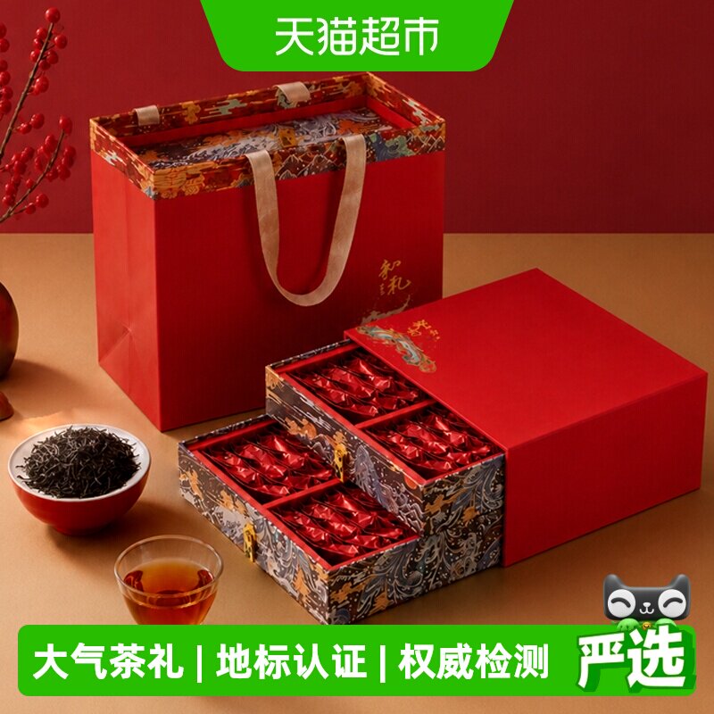 华源武夷山特级正山小种送礼图片