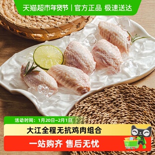 大江大号全程无抗鸡翅中新鲜冷冻鸡翅根琵琶腿鸡胸肉生鲜