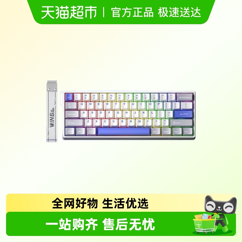 狼蛛WIN60无线机械键盘客制化