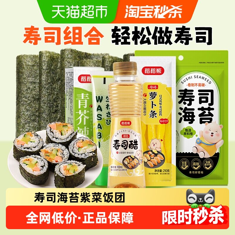 寿司海苔大片即食紫菜饭团海苔片卷寿司包饭专用食材