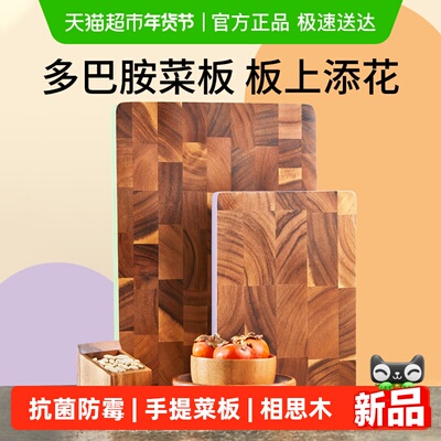 泰国LCLiving防霉抗菌切菜板